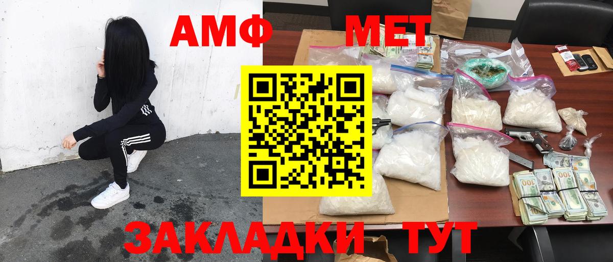 Амфетамин  Вход с VPN  Чита  Амфетамин 97% 