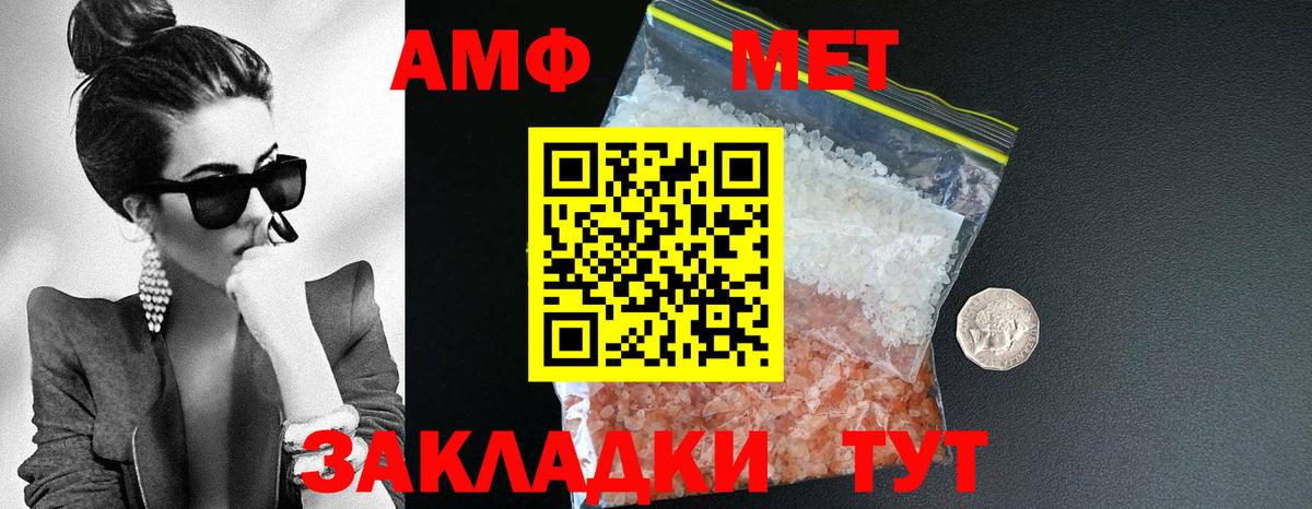 Amphetamine Premium Чита