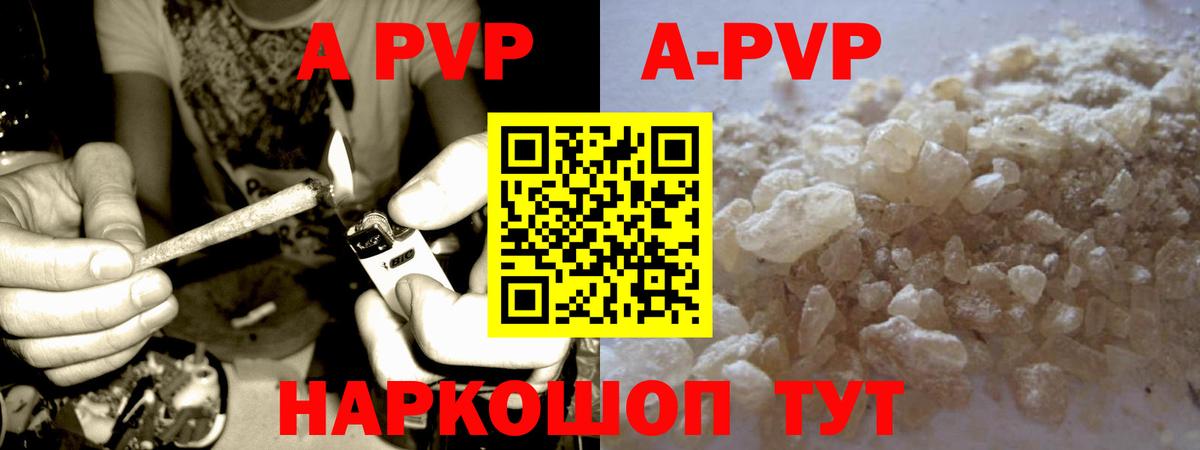 Alpha PVP VHQ  A-PVP СК  Вход с VPN  А ПВП Crystall  Чита 