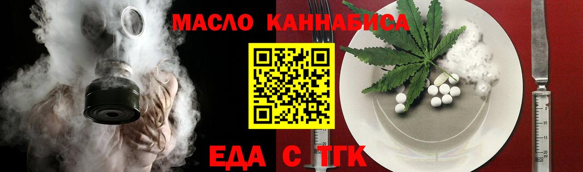 Canna-Cookies конопля  Вход с VPN  Чита 