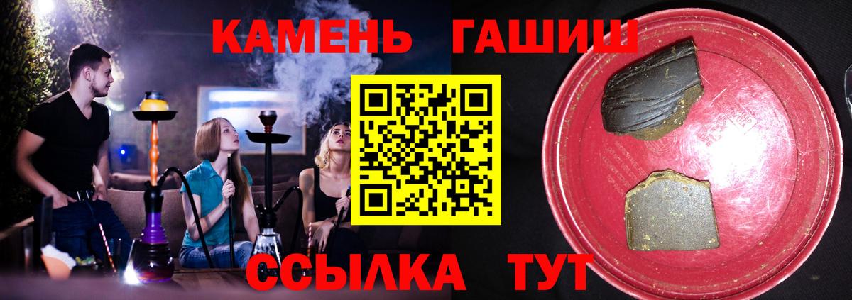 ГАШИШ гашик  Вход с VPN  Чита  ГАШ гарик 
