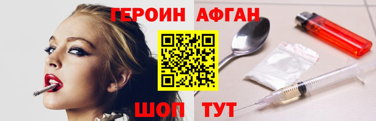 ГЕРОИН VHQ Чита