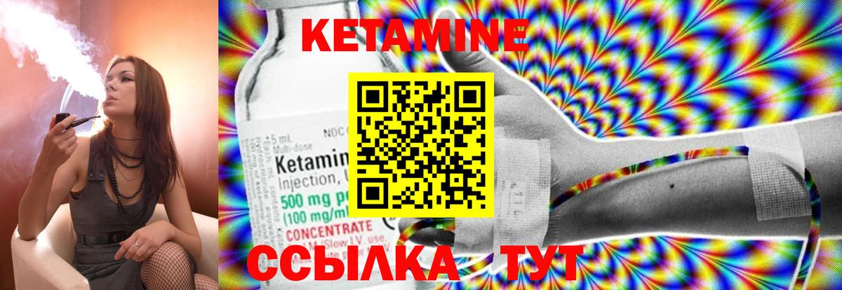 Кетамин ketamine  Вход с VPN  Чита 