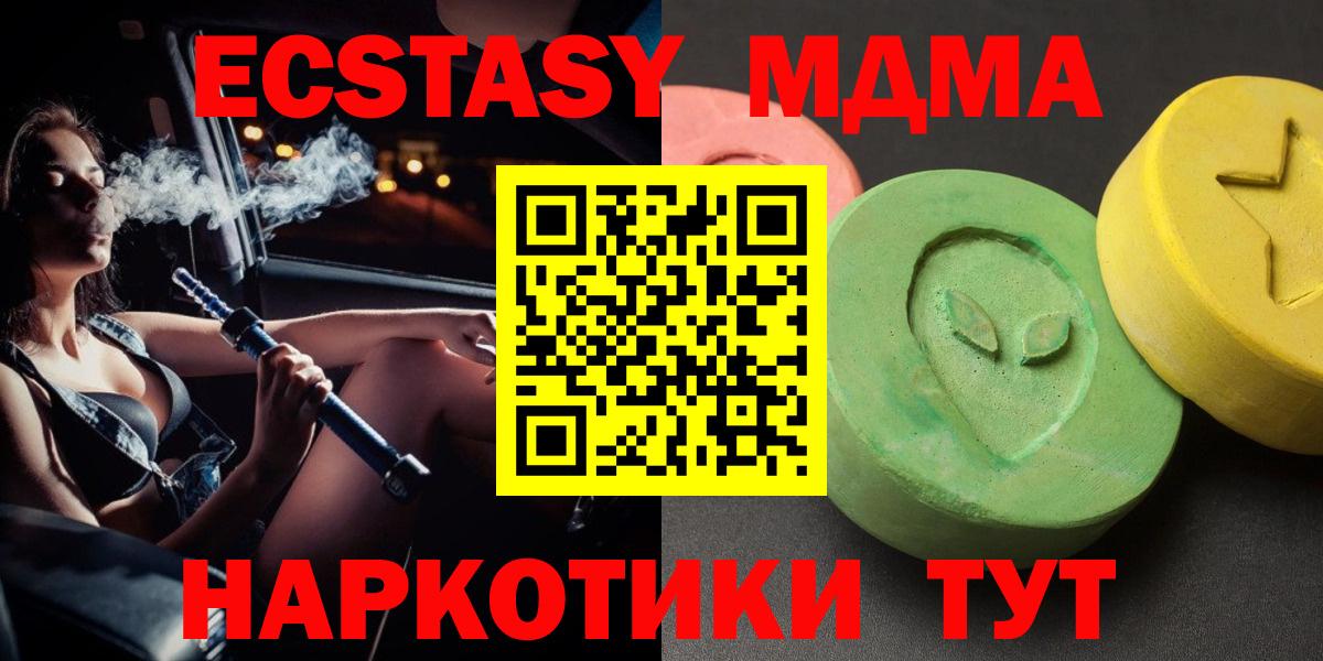 MDMA crystal  MDMA VHQ  Чита  Вход с VPN 