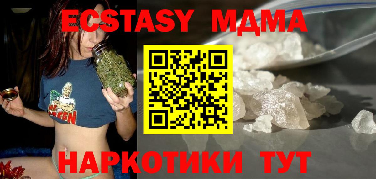 МДМА Molly Чита