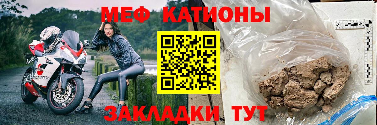 МЯУ-МЯУ кристаллы  Мефедрон мука  Вход с VPN  omg зеркало  Чита  Меф 