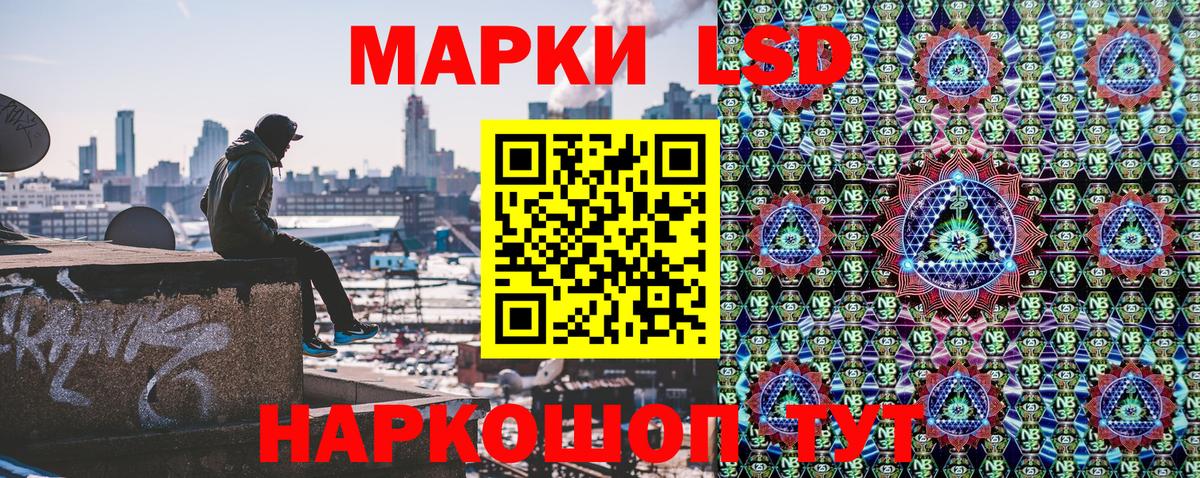 Марки 25I-NBOMe 1,5мг Чита
