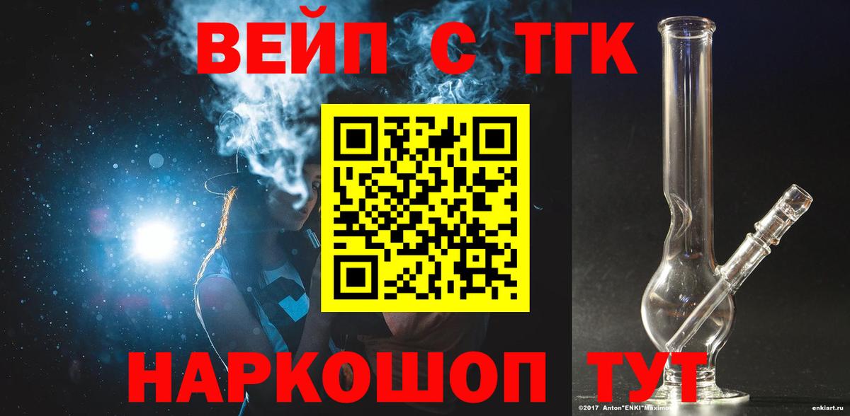 Чита  Дистиллят ТГК вейп с тгк  Дистиллят ТГК вейп с тгк  Вход с VPN 