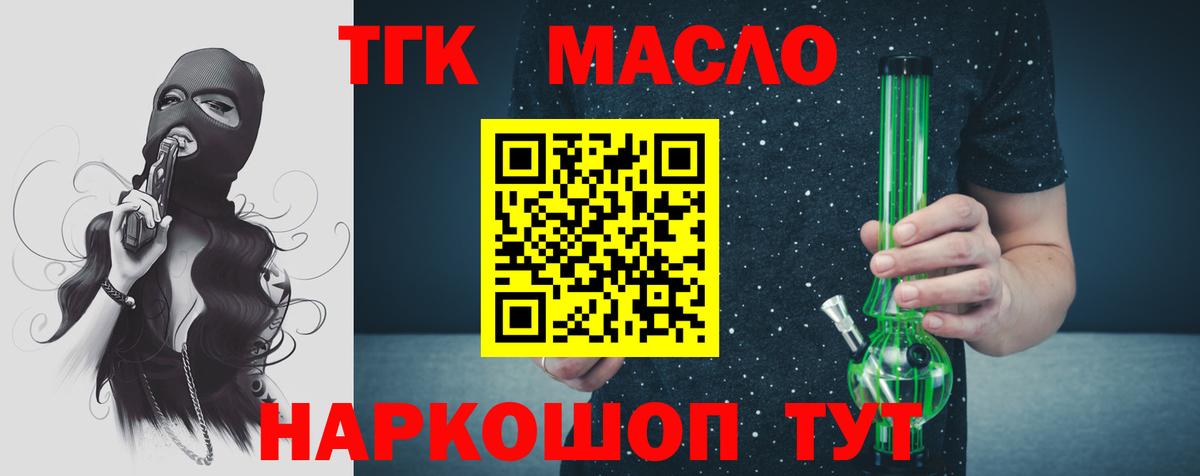 Дистиллят ТГК концентрат Чита